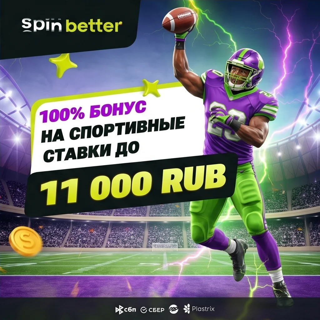Отзывы SpinBetter Casino — рейтинг и статистика
